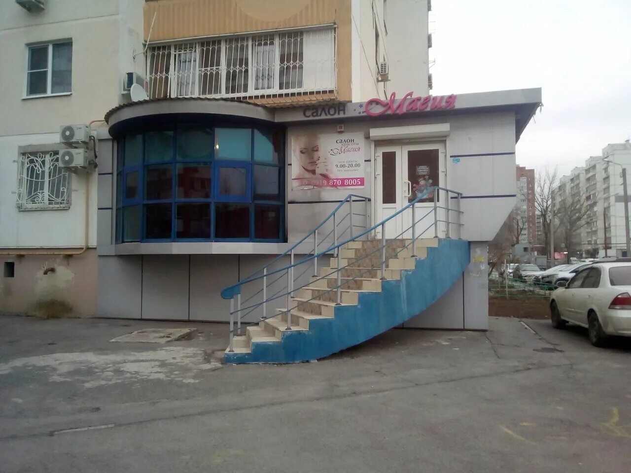 салон красоты фантазия ростов-на-дону на днепровском. салон красоты днепровский ростов. лаванда салон красоты ростов-на-дону. днепровский 109 ростов-на-дону. ростов-на-дону, пер.