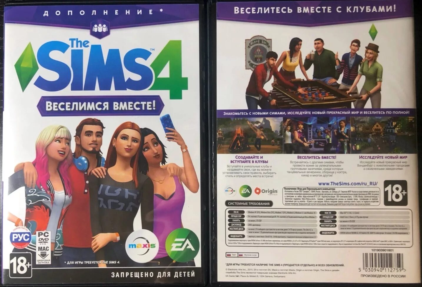 SIMS 4 код активации. The SIMS 4. веселимся вместе. Код продукта симс 4. Что такое Origin в симс 4. Игры симс читы