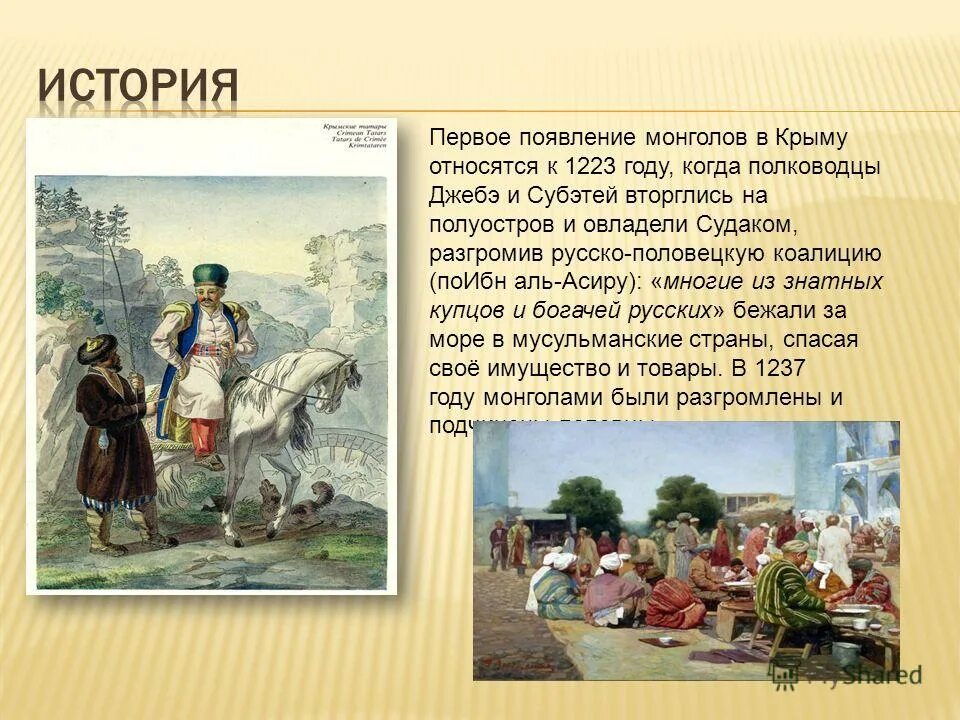 Сообщение про крымское ханство. Крымское ханство. культура крымского ханства. культура крымского ханства 16 век. культура крымского ханства в 1443 году.