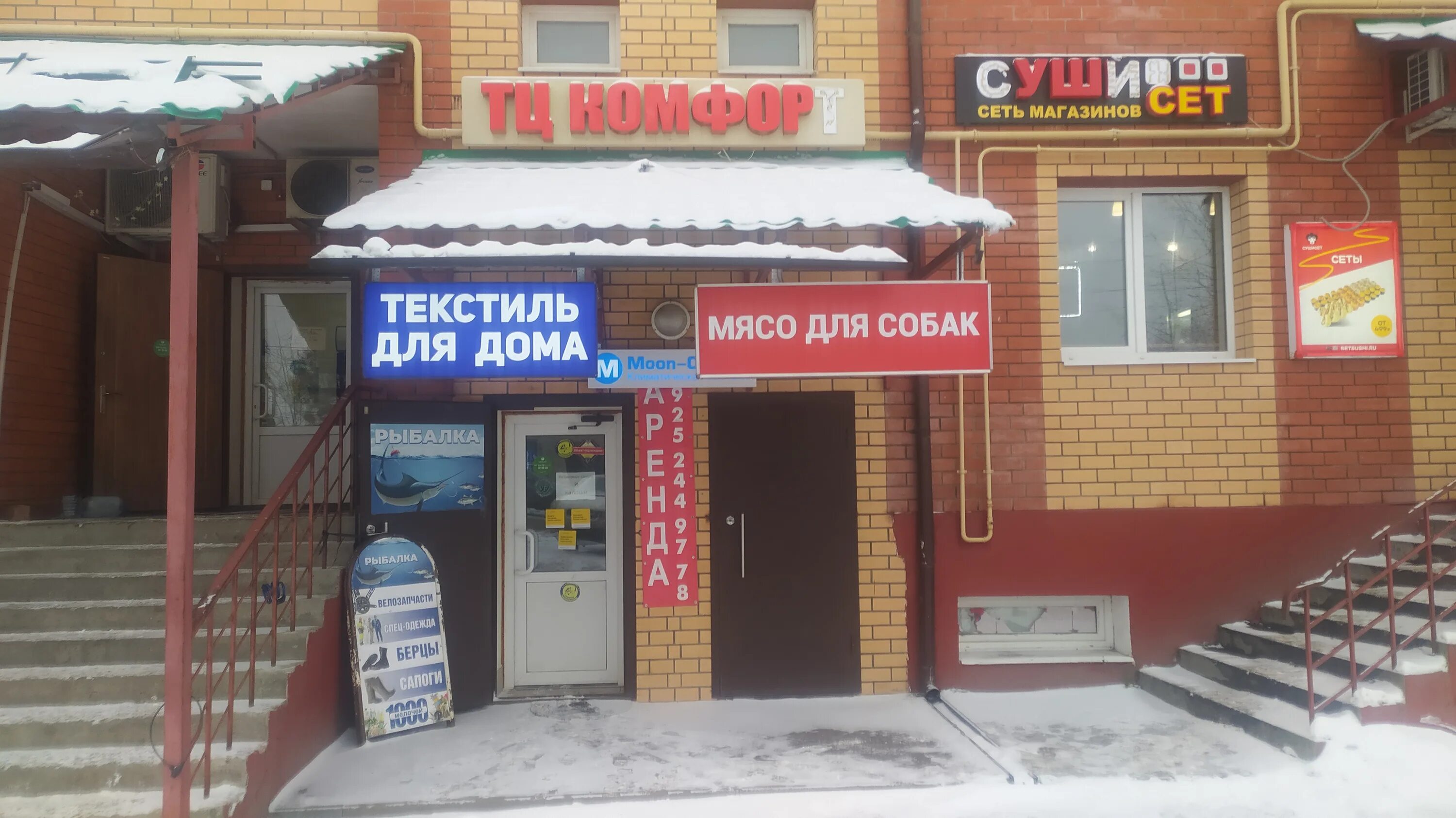 суши электроугли. электроугли ул школьная. 12. улица школьная электроугли. электроугли школьная 49 медицинский центр.