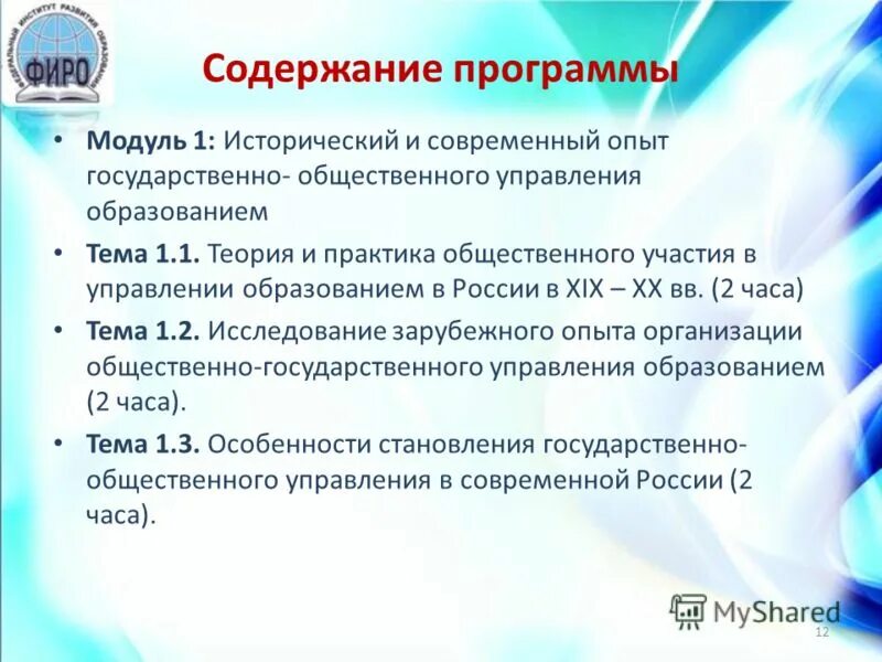 Механизм общественного участия. Программа общественного участия. Формы общественного участия. Программа общественного участия. Программа общественного участия.