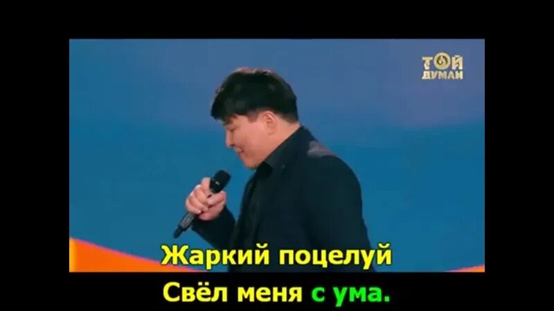 Песня на берегу чу на казахском ахан. Ахан Отыншиев на берегу Чу. Ахан Отыншиев и Магомед Халилов Шудың бойында. На берегу Чу на казахском Ахан Отыншиев. Ахан Отыншиев я для тебя руками тучи разгоню.