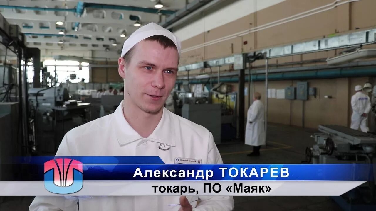 Маяк росатом. По маяк завод 20. покомеда фгуп по маяк. 20 завод озерск. алексей ишимников озерск фгуп по маяк.
