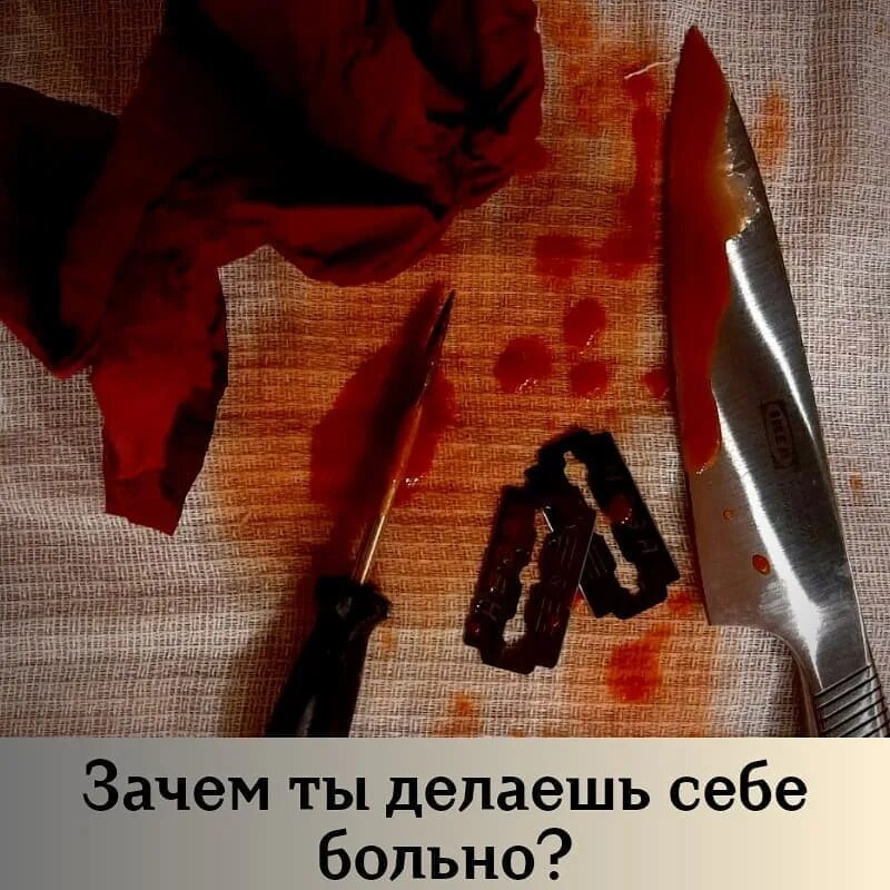 Как сделать себе приятно руками. Делать себе больно. как делать себе больно. сделай себе больно.