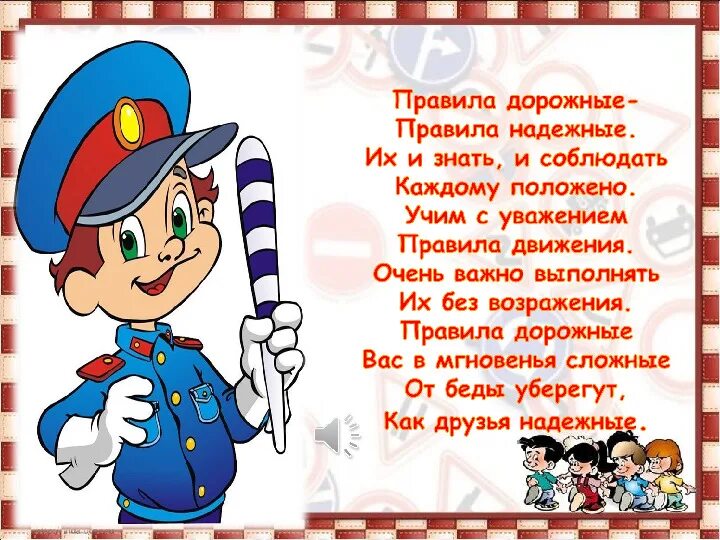 Пдд для детей. Дорожная азбука. Азбука дорожного движения. Азбука дорожной безопасности. Азбука дорожного движения.