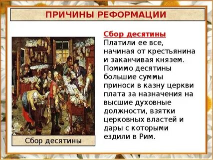 Тест реформация в европе