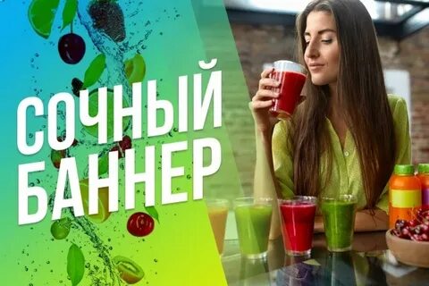 Рекламный баннер в социальных сетях