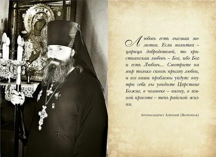 Православие божье