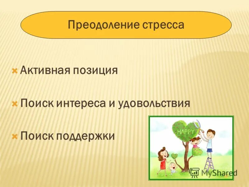 Позиция ищущего. Позиция ищущего. Социальная революция егэ обществознание. Авторская позиция в тексте. Мнение о позиции автора.