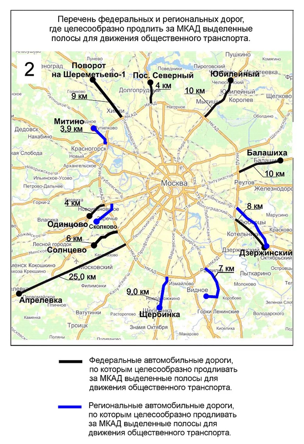 Название дорог в москве