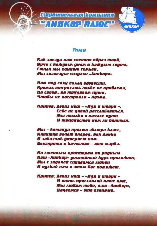 Гимн города оренбурга. Гимн города оренбурга текст. Гимн оренбурга текст. Гимн города оренбурга текст. Гимн города оренбурга текст.