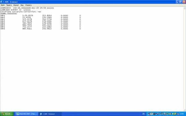 Открыть файл сдр. Sdr файл. структура sdr файла. файл sdr пример. sdr файл тахеометра пример.