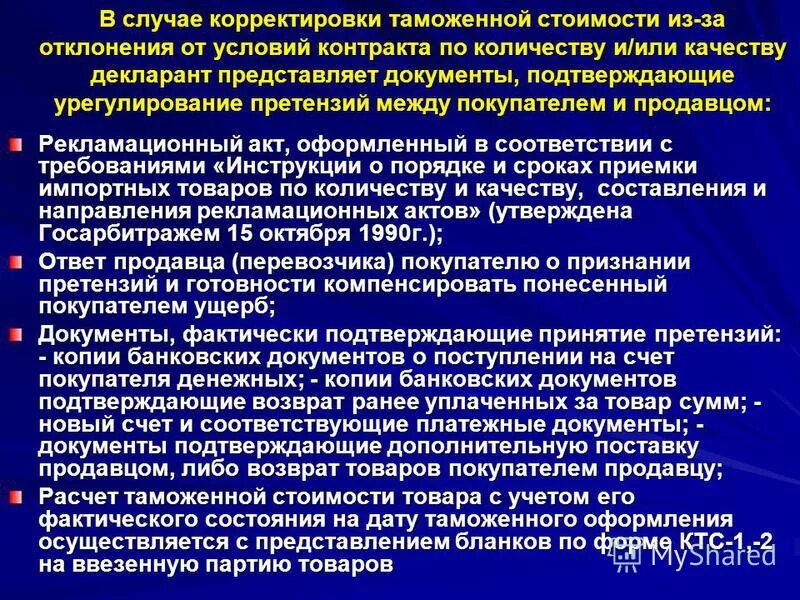 Причина изменения плана закупок. Современные тенденции изменения налогооблагаемой базы. Корректировка планово-картографического материала. Развитие межрегиональных экономических связей показатели. Исправительный или исправленный счет-фактура как правильно.