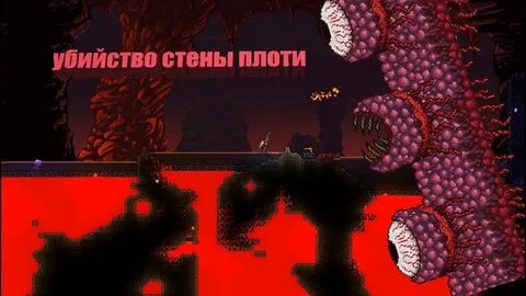 Плоти давай