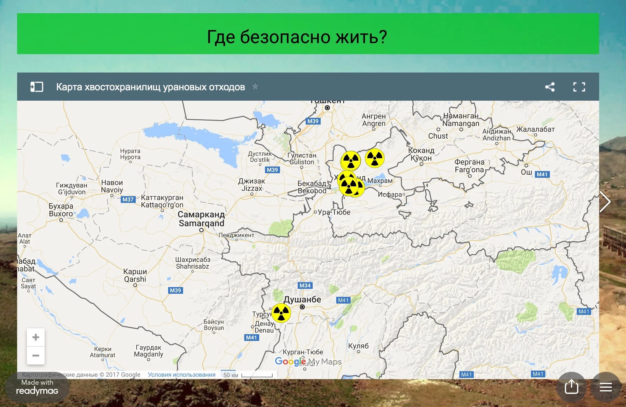 Месторождения урана на карте. Месторождения урана в Узбекистане на карте. Урановые месторождения Узбекистана на карте. Добыча урана в Узбекистане на карте. Урановые Рудники в Узбекистане.