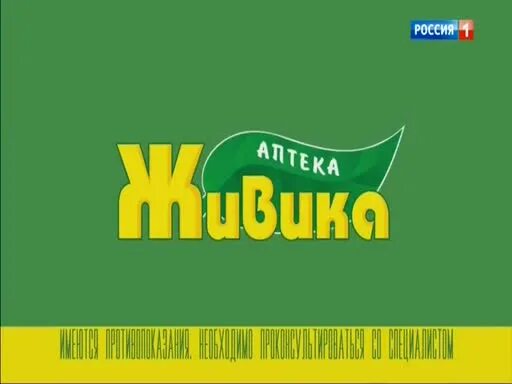 Сайт аптеки живика барнаул. Аптека ру Живика. ADMONITOR аптека. ADMONITOR аптека Живика. Адмонитор Техношок.