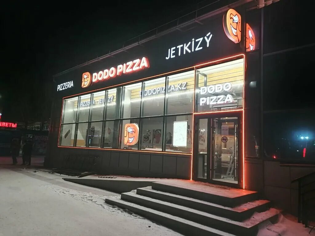 Додо пицца усть. Казахстан пицца. пиццерия 1 0 усть-илимск. додо пицца усть-каменогорск меню. додо пицца г.усть-лабинск.