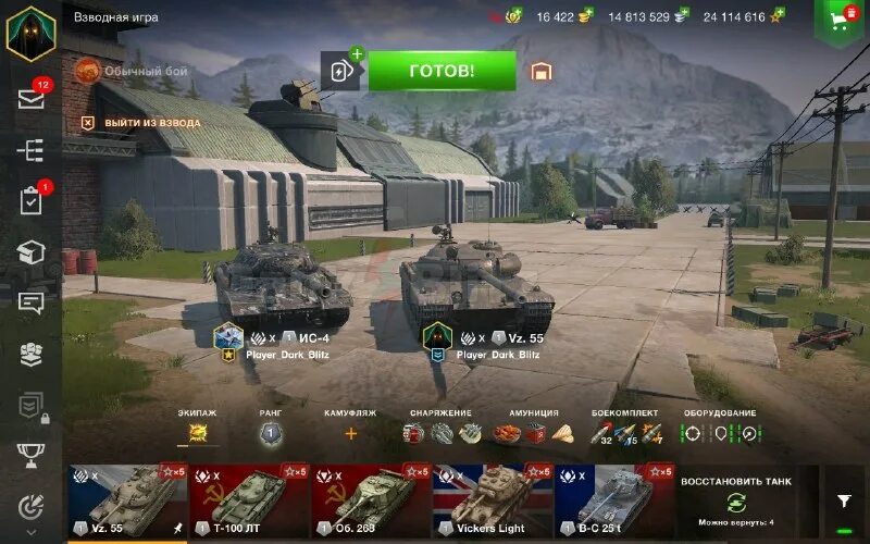 взводный ангар вот блиц 10. блиц 10. 3. Wot blitz обновление 8. броня калибана wot.