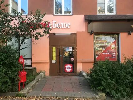 Магазин красно белое петрозаводск