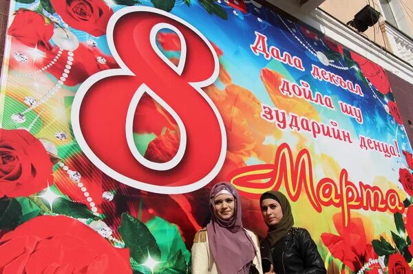 март на чеченском языке