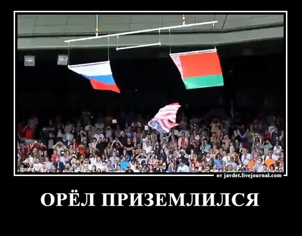 Гимн россии американский. Падения флага США на Олимпиаде. Флаг США падает под гимн России. На Олимпиаде упал американский флаг. Упал флаг США при гимне России.