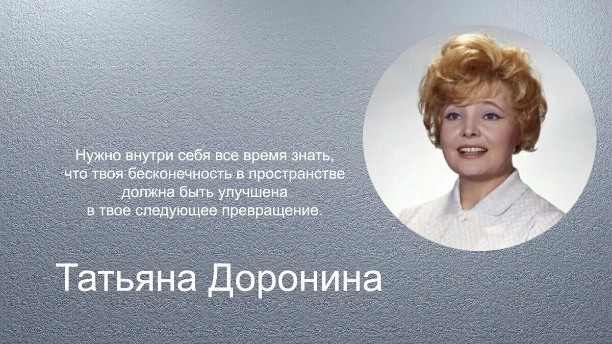 Помните монолог героини татьяны дорониной. Помните монолог героини татьяны дорониной