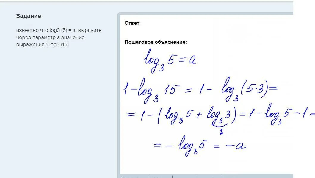 Значением выражения log5 1