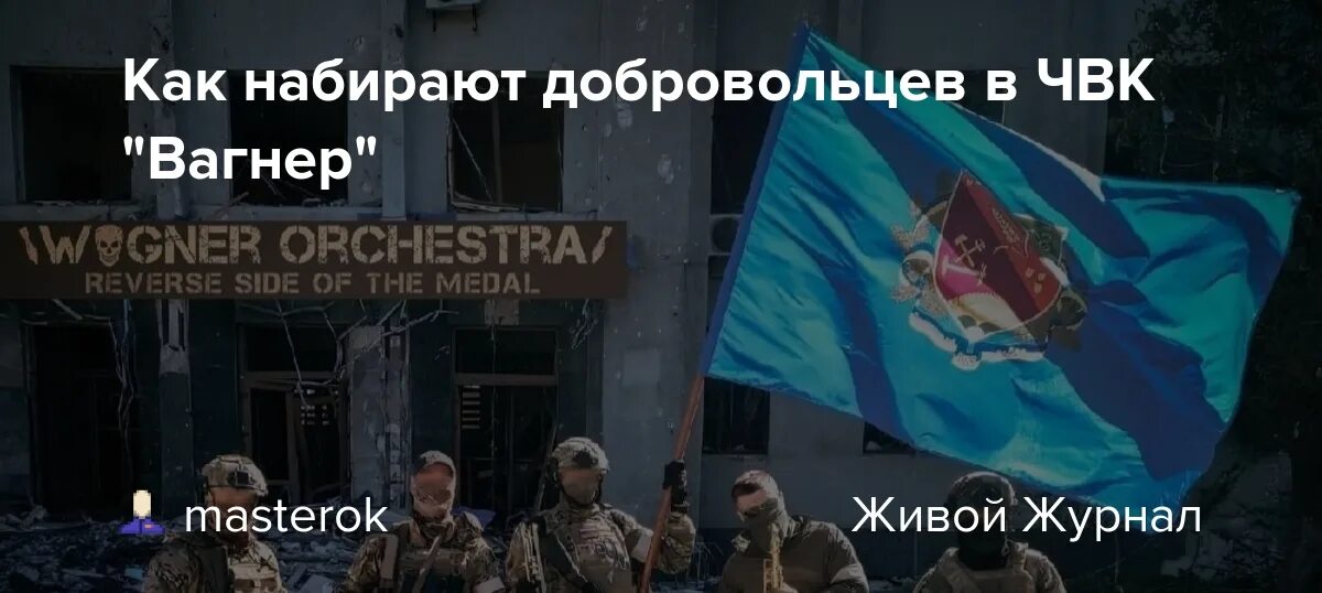 ЧВК Вагнер на Украине. Баварец ЧВК Вагнер. Ктотвозглавляет ЧВК Вагнер. ЧВК Вагнер логотип.