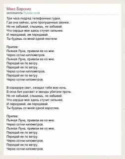 Гамма лунная песня