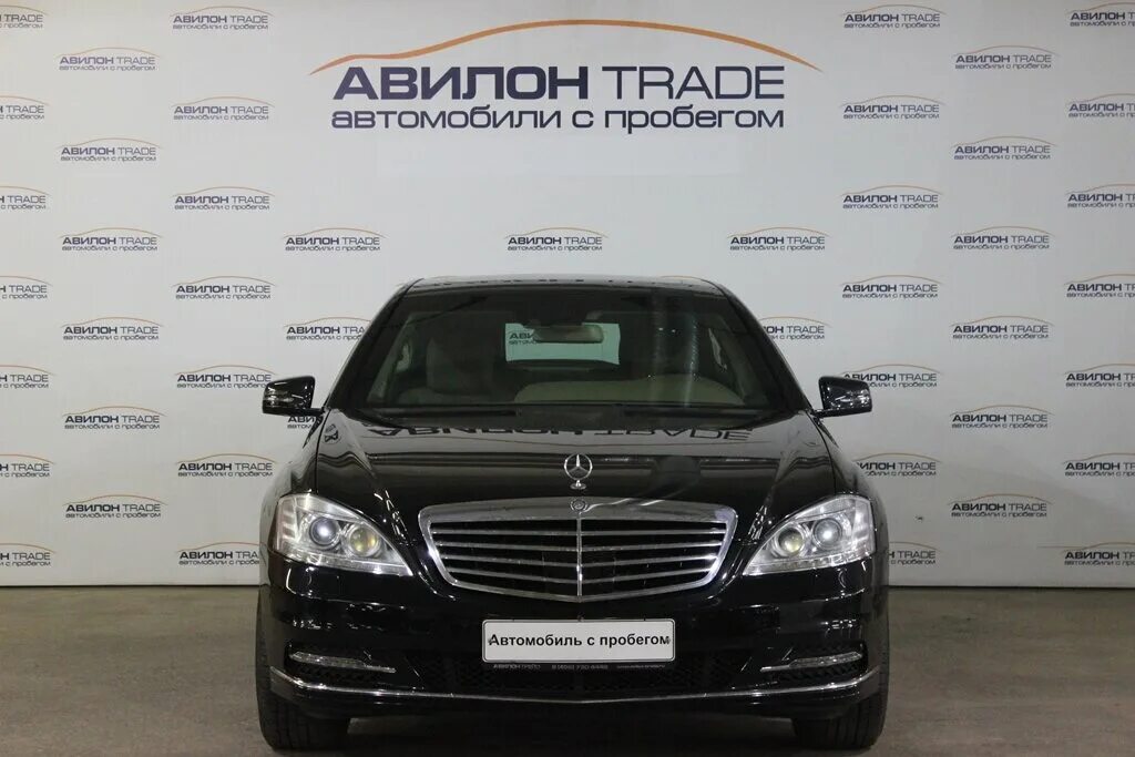 Мерседес с пробегом. Авилон машина. Авилон автомобили с пробегом. S class 2010 цена. Мерседес s класс купить москве