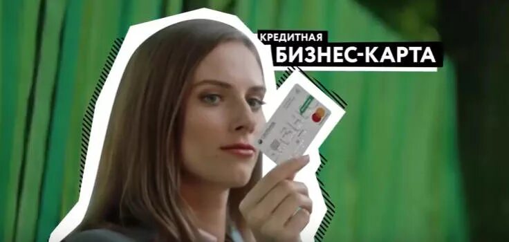 Анна щербакова в рекламе сбера. Жорж милославский иван васильевич. Сбербанк реклама. Песня из рекламы сбербанка. Алексей воробьев реклама.