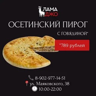 Ламаджо буйнакск