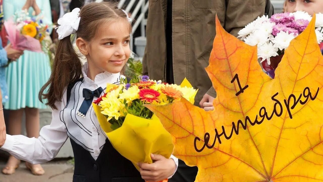 Разговоры день знаний. День знаний в школе. Школьники 1 сентября. Первое сентября день знаний. 1 Сентября день знаний школа.