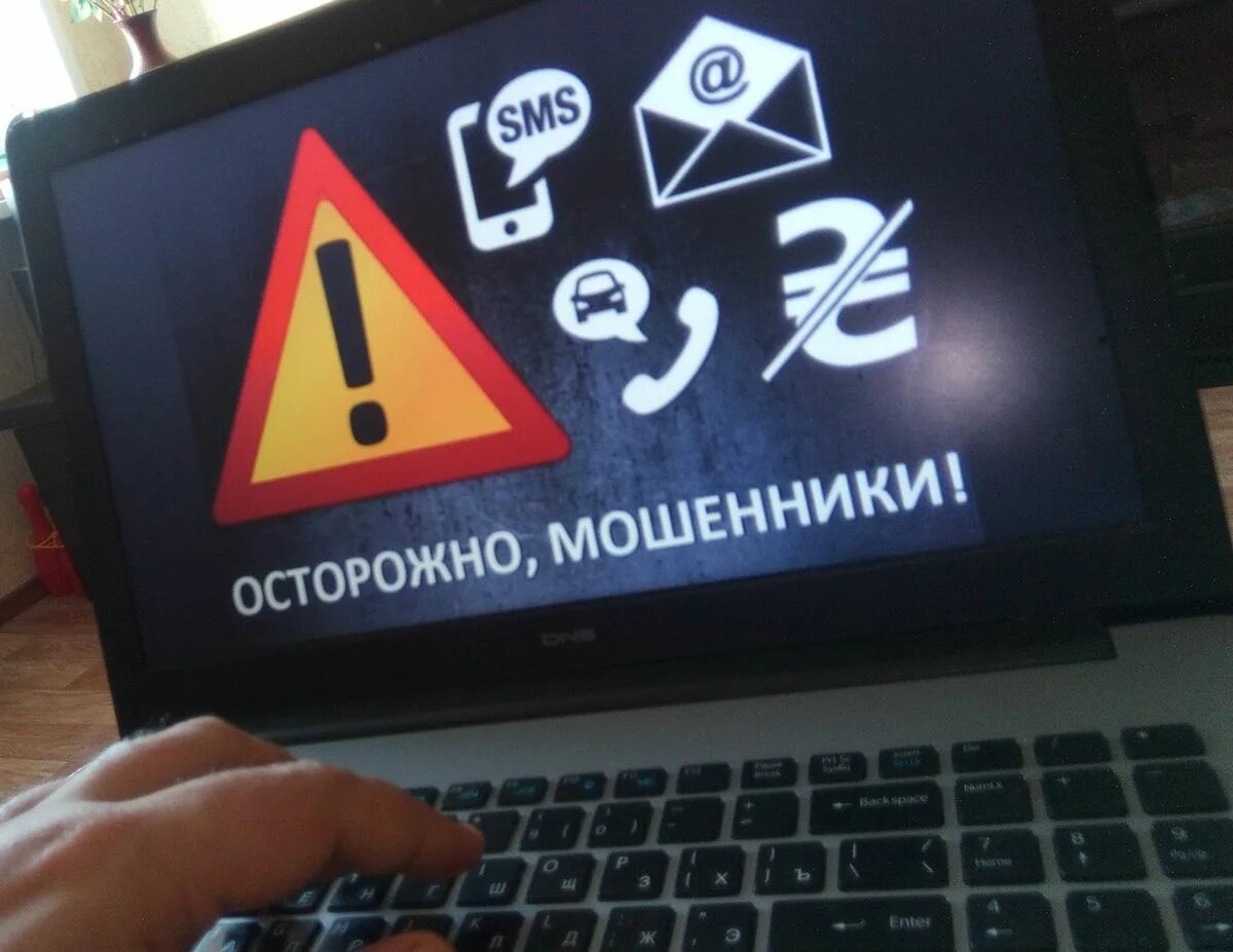 Мошенничество при покупке. Мошенники в интернете. Осторожно мошенники. Осторожно мошенники в интернете. Мошенничество на сайтах объявлений.