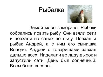 Ночь мы отправились на рыбную ловлю