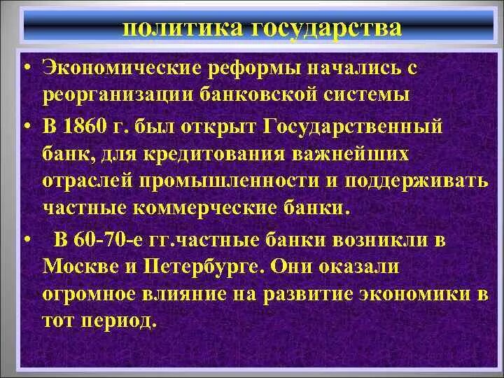 В государстве z начались реформы. В государстве z начались реформы