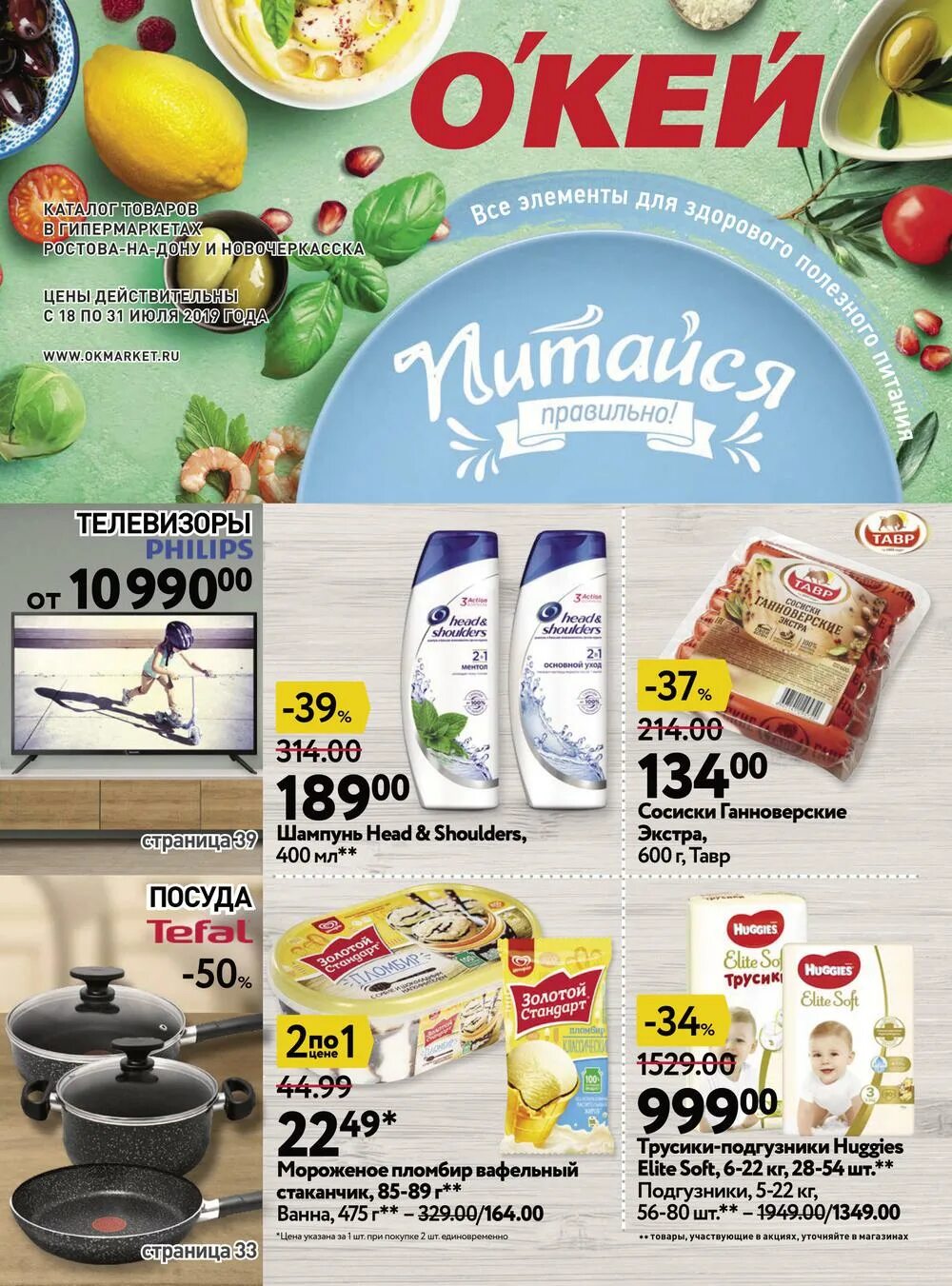 окей новосибирск каталог. окей екатеринбург каталог. магазин окей в новосибирске. окей новосибирск каталог. магазин окей в новосибирске.