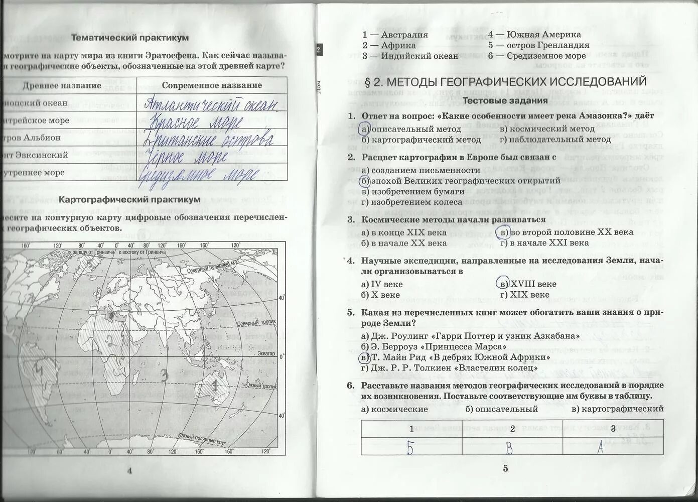 География страница 64 номер 6. География 5 класс рабочая тетрадь стр 3. Практические работы по географии 5 класс Дубинина ответы на задания. Практическая работа 2 по географии 5 класс ответы. География 5 класс Домогацких рабочая тетрадь атлас.