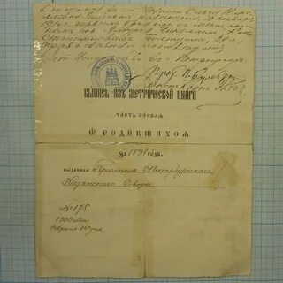 Запись день пропись день