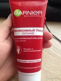 Крем для рук гарньер