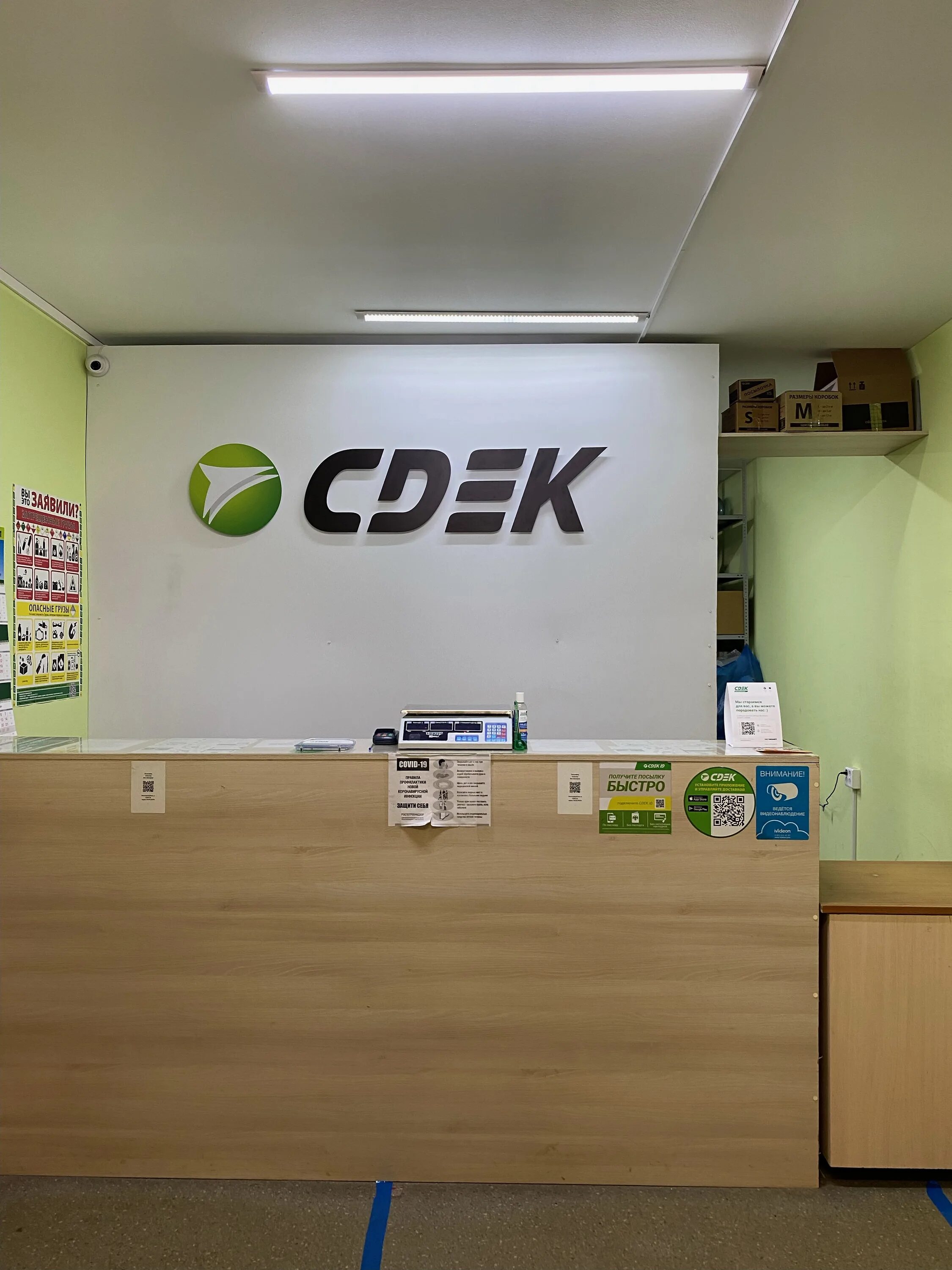 Сдэк офис. Сдэк куркино. 1. Точки выдачи сдэк в москве. Сдэк москва центр.