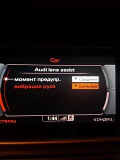 Audi lane assist