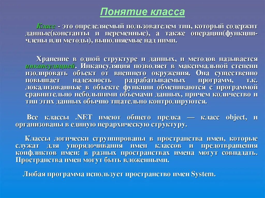Что является методом класса