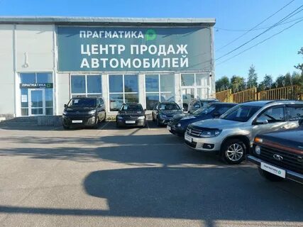 Прагматика мурманск