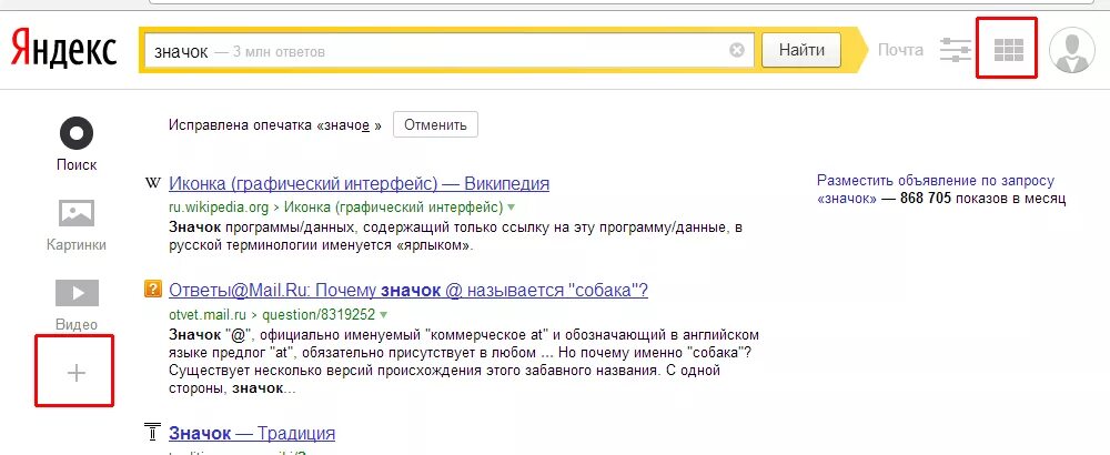 Почему иконка яндекса стала черной. Найди в Яндексе. Пропали иконки в Яндексе.
