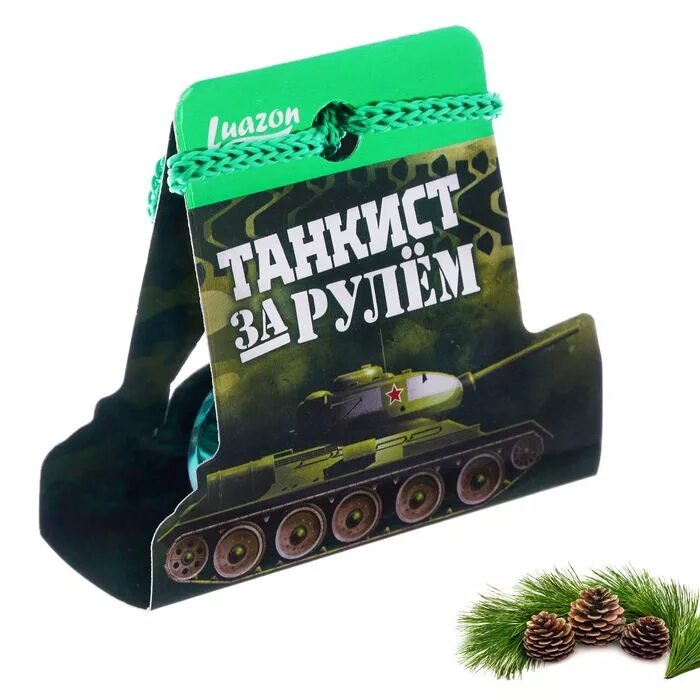 Ароматизатор танк. Ароматизатор танк автомобильный. ароматизаторы в виде танка. автомобильный ароматизатор танковые войска.