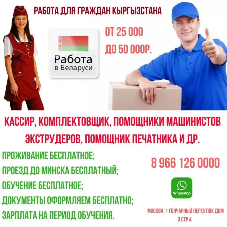 Работа для граждан снг мужчина. Работа подработка. Подработка с выплатой каждый день. Работа с ежедневной оплатой. Подработка с оплатой каждый день.