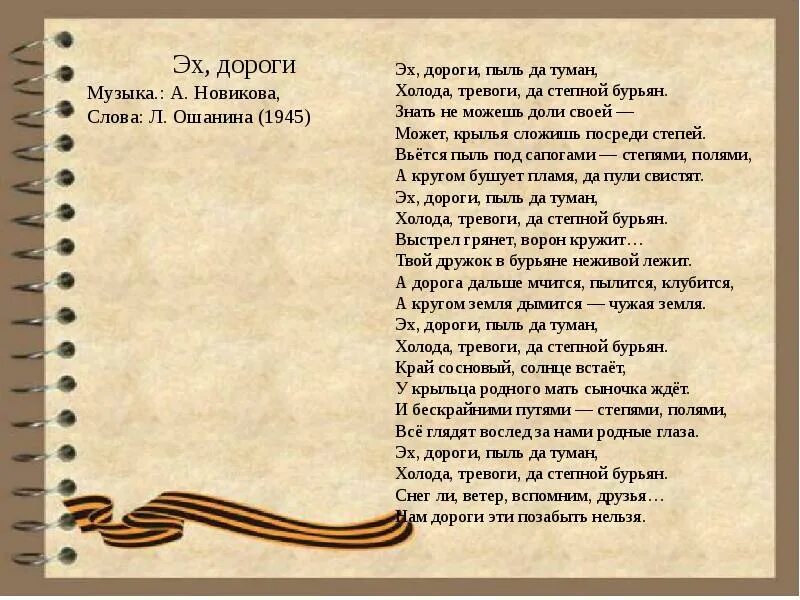 Мальчишка солдат песня слушать. Песня про войну текст. Текст песни солдаты войны. ЩЛС олдаты на войну текст. Песня солдат текст песни.