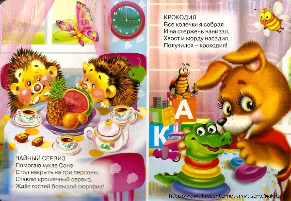 Моем игрушки стихотворение. Стихи про игрушки. стихи про игрушки для детей. детский стишок про игрушки. стих про игрушку детский.