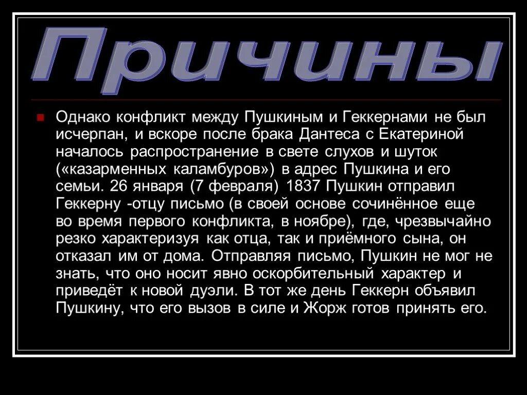 Почему однако